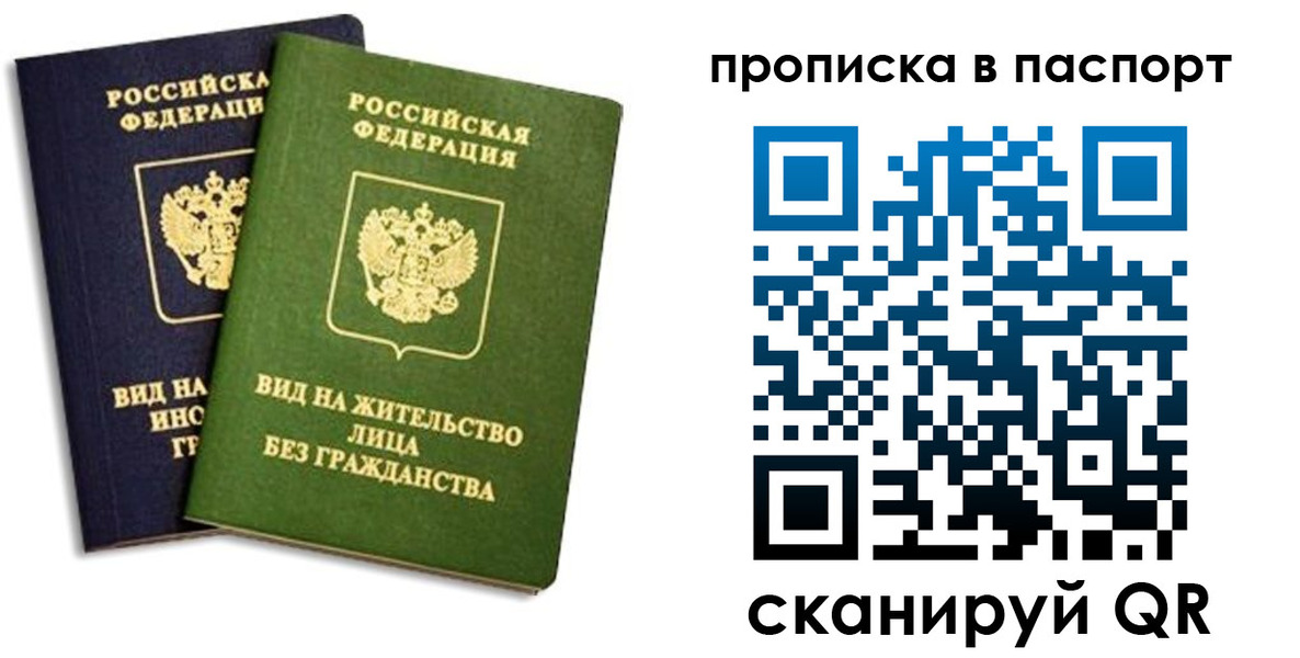 где прописаться в Семилуках