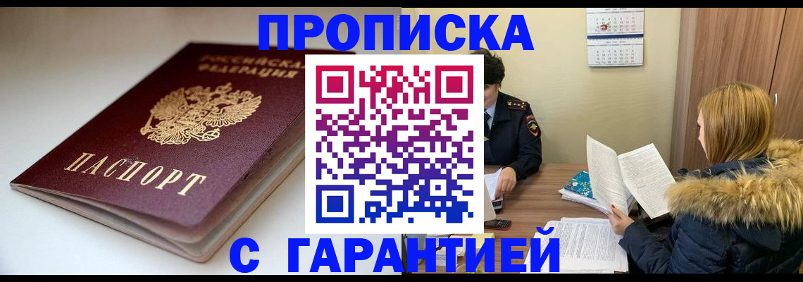 временная регистрация для всех в Семилуках