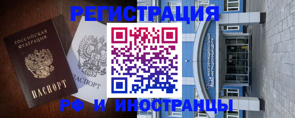 временная регистрация купить в Семилуках