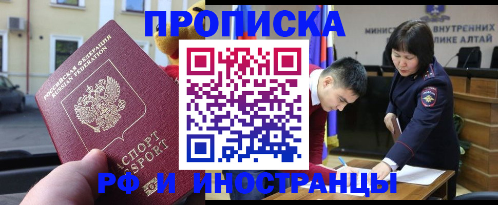 прописка для школы в Семилуках