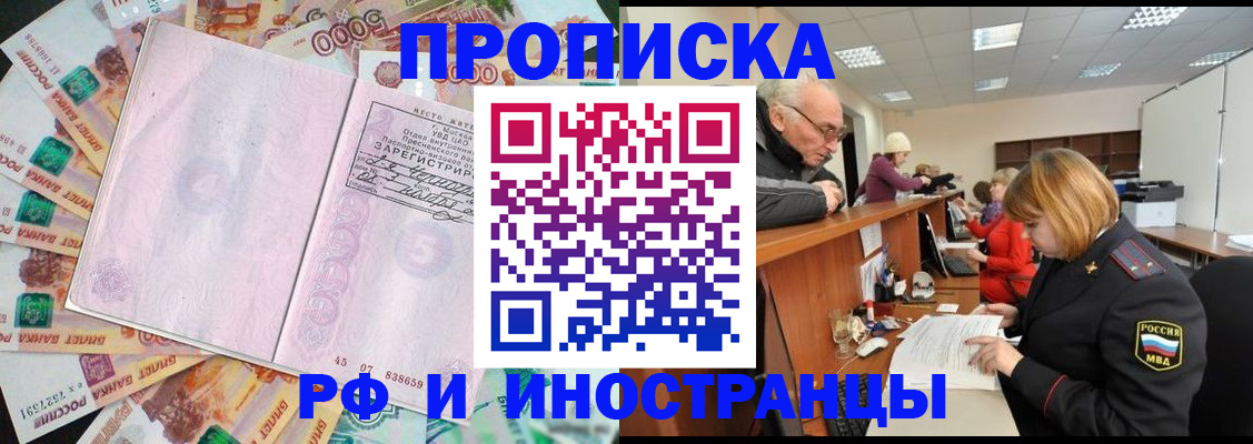 временная регистрация адрес в Семилуках