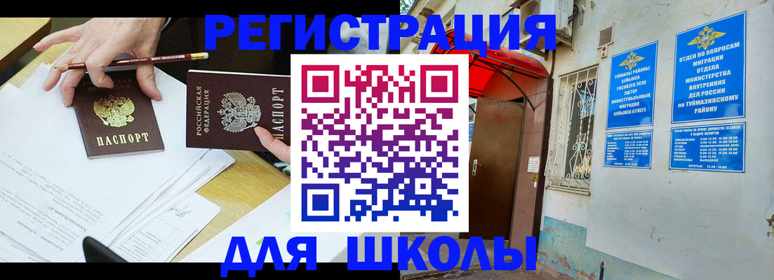 прописка 2025 в Семилуках