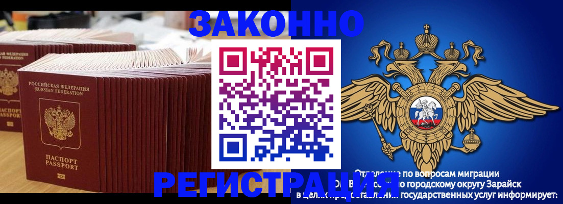 прописка для школы в Семилуках